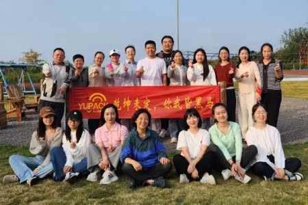 營(yíng)銷(xiāo)部年底沖刺動(dòng)員會(huì)團(tuán)建